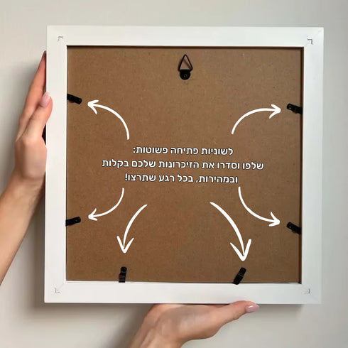 HypeBox Adventure - שמרו את הזיכרונות הכי חשובים בתיבת מסע